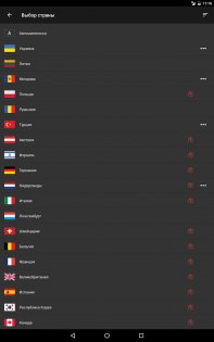 Hideman VPN 6.0.2. Скриншот 6