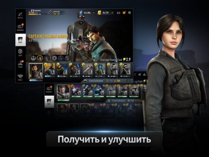 Star Wars: Force Arena 3.2.4. Скриншот 2