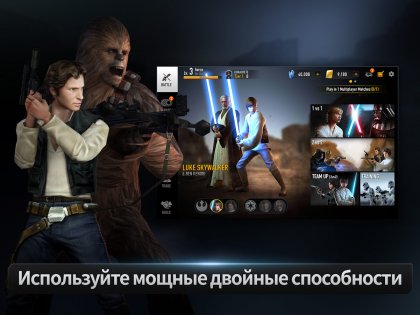 Star Wars: Force Arena 3.2.4. Скриншот 3