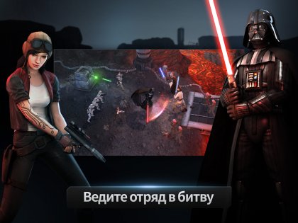 Star Wars: Force Arena 3.2.4. Скриншот 4