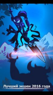 League of Stickman 6.1.6. Скриншот 1