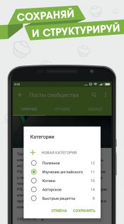 Пикабу 1.21.18. Скриншот 6