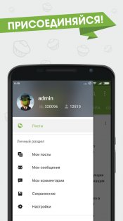 Пикабу 1.21.18. Скриншот 7