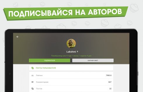 Пикабу 1.21.18. Скриншот 9