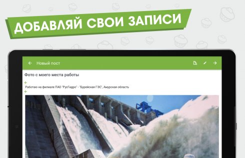 Пикабу 1.21.18. Скриншот 10