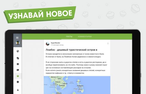 Пикабу 1.21.40. Скриншот 12