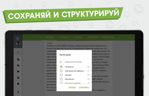 Пикабу 1.21.18. Скриншот 13