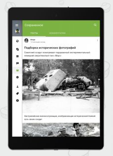 Пикабу 1.21.18. Скриншот 15