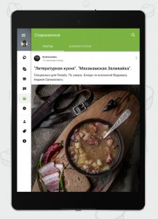 Пикабу 1.21.18.</p><p> Скриншот 16