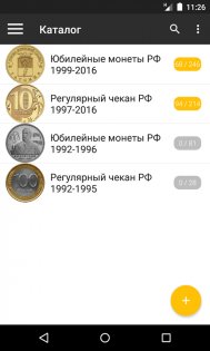 Мои Монеты 25.0528. Скриншот 4