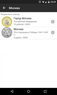 Мои Монеты 25.0528. Скриншот 6