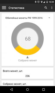 Мои Монеты 25.0528. Скриншот 8