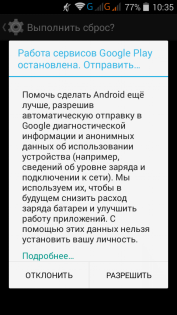 Google Play Services 10.0.84 (030-137749526). Скриншот 1