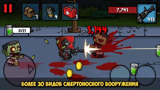 Zombie Age 3 2.1.8. Скриншот 5