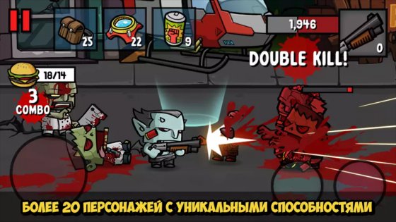 Zombie Age 3 2.1.8. Скриншот 6