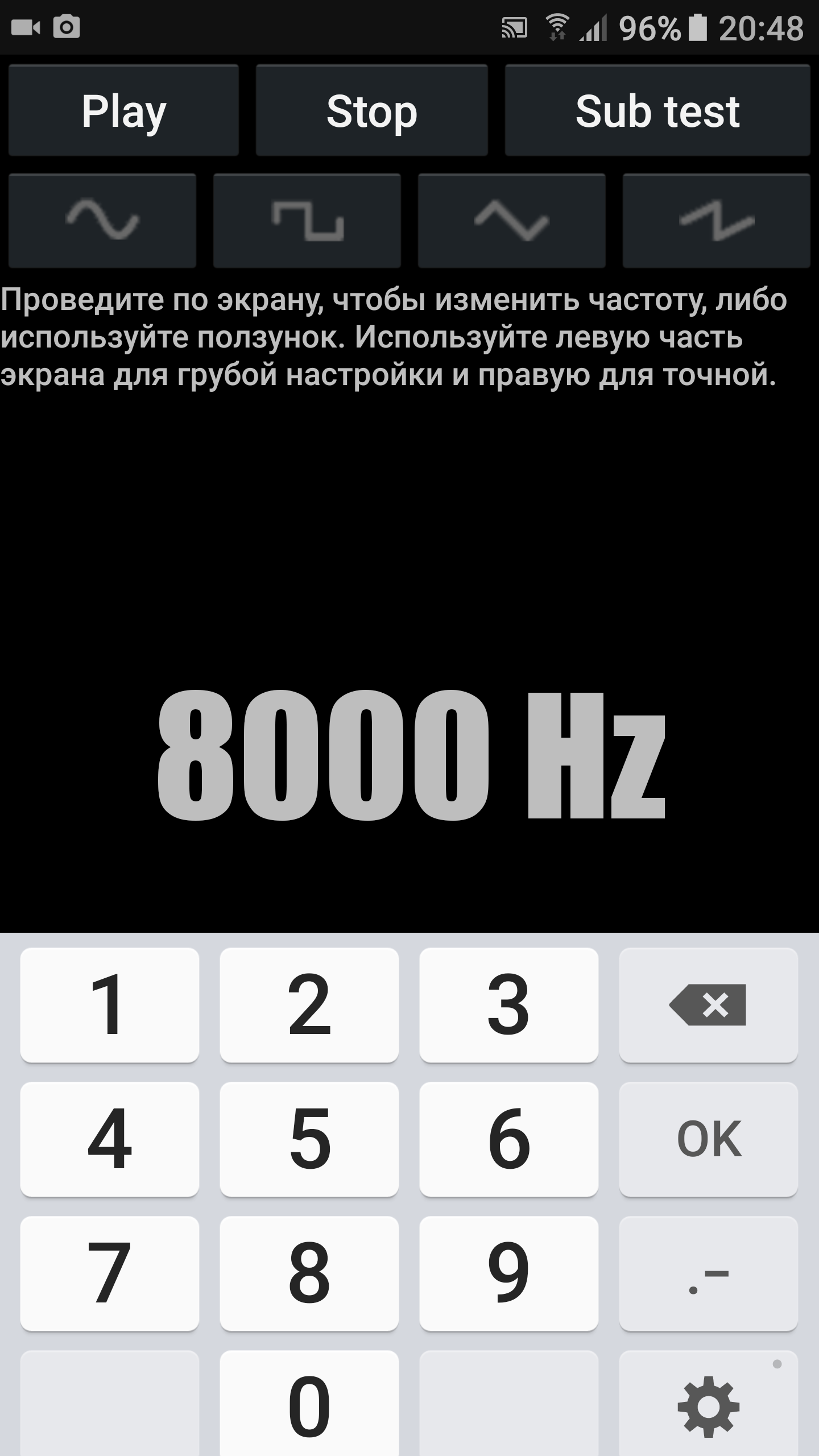 Генератор звука на компьютере с настройкой частоты