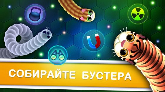 Wormax.io 1.4.17.6539. Скриншот 2