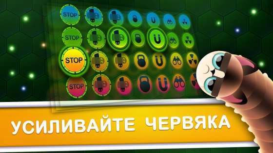 Wormax.io 1.4.17.6539. Скриншот 3