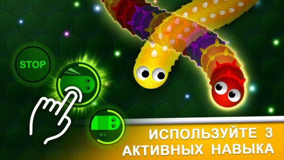 Wormax.io 1.4.17.6539. Скриншот 10
