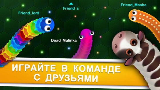 Wormax.io 1.4.17.6539. Скриншот 11