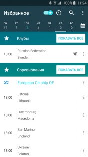 Forza Football 6.8.5. Скриншот 1