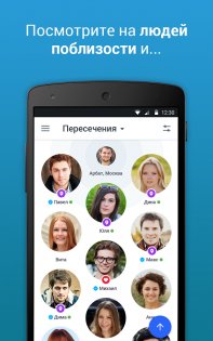 Chat & Date – знакомства и общение для всех 5.400.0. Скриншот 1