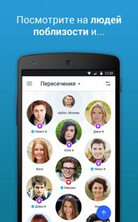 Chat & Date – знакомства и общение для всех 5.412.1. Скриншот 1