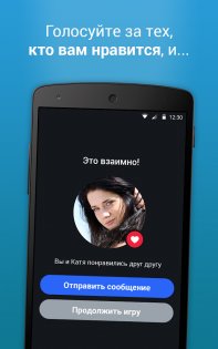 Chat & Date – знакомства и общение для всех 5.412.1. Скриншот 3