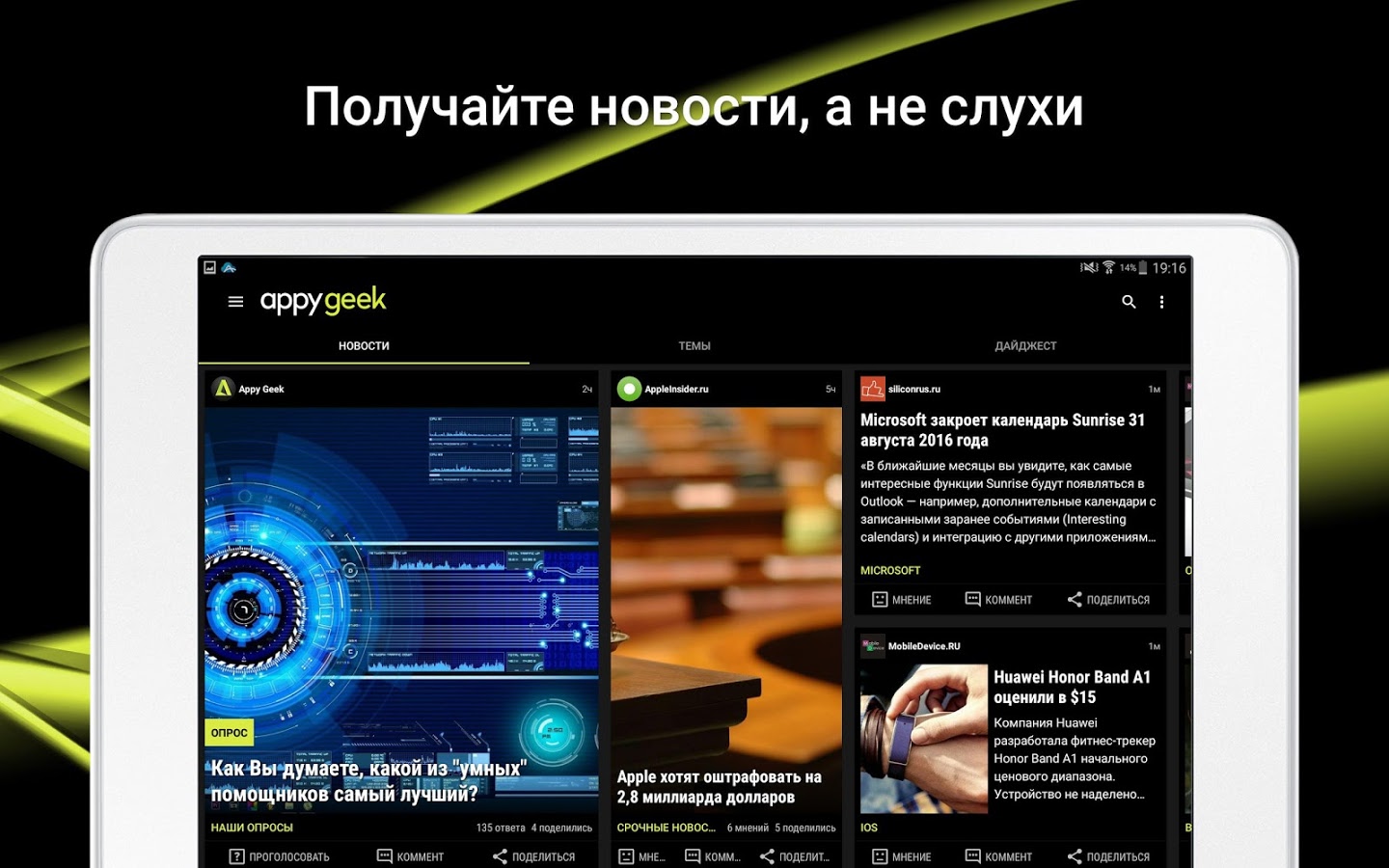 День Журналистики в России