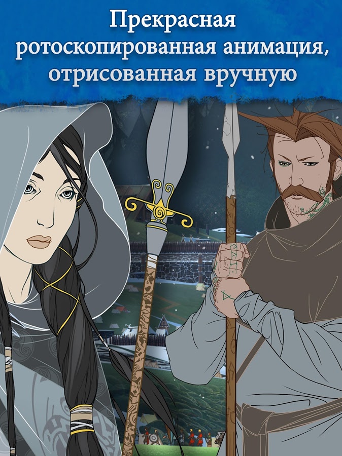 the banner saga скачать на андроид