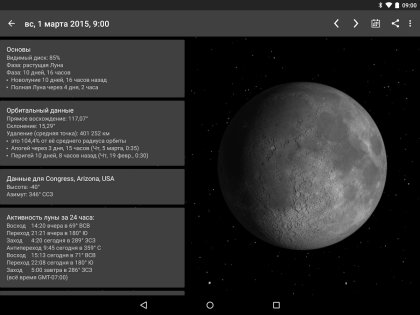 Moon Phase 4.2. Скриншот 8