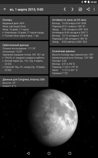 Moon Phase 4.2. Скриншот 12