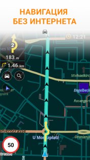OsmAnd 5.1.3. Скриншот 3