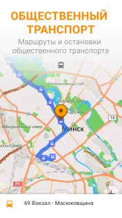 OsmAnd 5.0.5. Скриншот 8