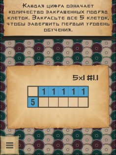 CrossMe – цветные нонограммы 2.10.4. Скриншот 8