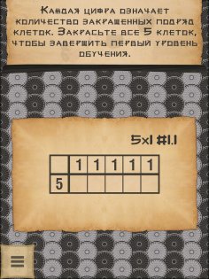 CrossMe 2.10.2. Скриншот 9