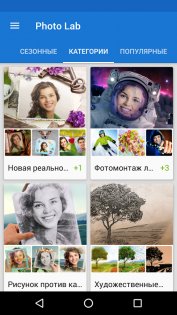 Photo Lab 3.13.37. Скриншот 6