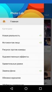 Photo Lab 3.13.57. Скриншот 7