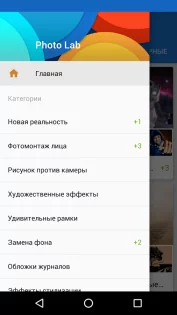 Photo Lab 3.13.61. Скриншот 7