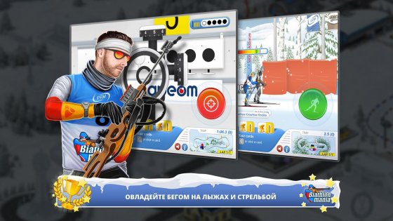 Biathlon Mania 14.12.0. Скриншот 1