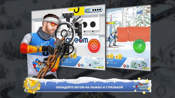 Biathlon Mania 14.7.0. Скриншот 2