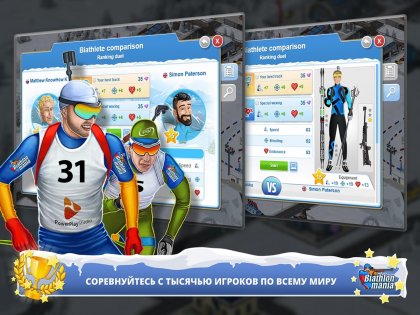 Biathlon Mania 14.7.0. Скриншот 8