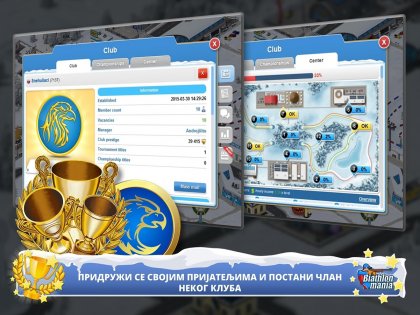 Biathlon Mania 14.12.0. Скриншот 9