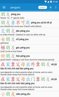 Hanping – китайский словарь 6.13.6. Скриншот 1