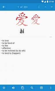 Hanping – китайский словарь 6.13.6. Скриншот 2