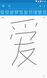 Hanping – китайский словарь 6.13.6. Скриншот 3