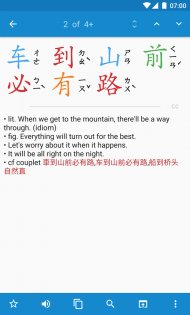 Hanping – китайский словарь 6.13.6. Скриншот 4