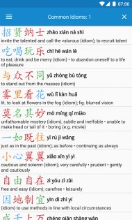 Hanping – китайский словарь 6.13.6. Скриншот 8