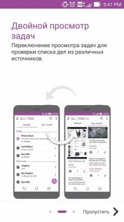 Asus Do It Later 2.16.0.11. Скриншот 3