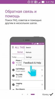Asus Do It Later 2.16.0.11. Скриншот 4